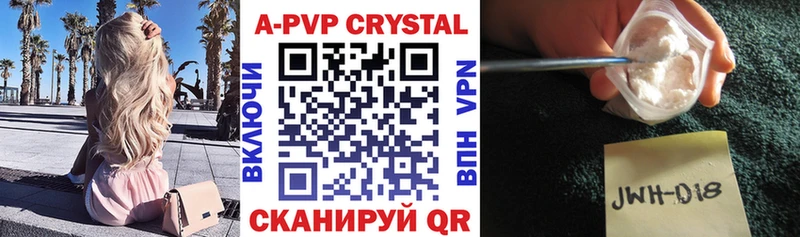Купить где  Кировск  A-PVP Соль 