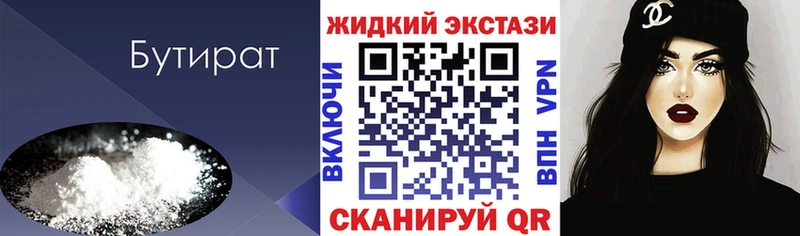 Купить  Кировск  Бутират 1.4BDO 