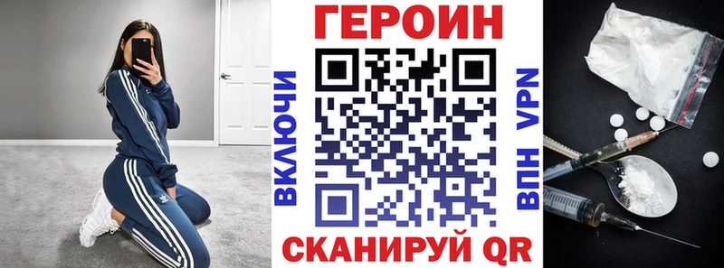 Купить  Кировск  ГЕРОИН Heroin 