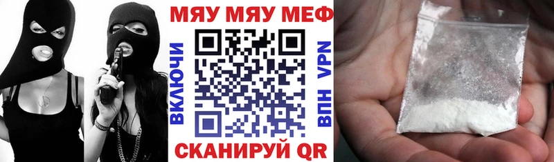 Мефедрон mephedrone  Купить где  Кировск 