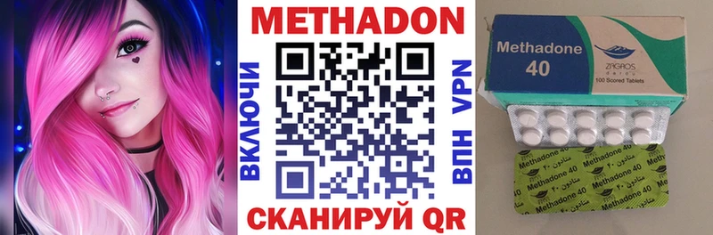 МЕТАДОН кристалл  Купить где  Кировск 