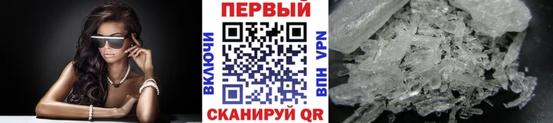 Купить где  Кировск  МЕТАМФЕТАМИН Methamphetamine 